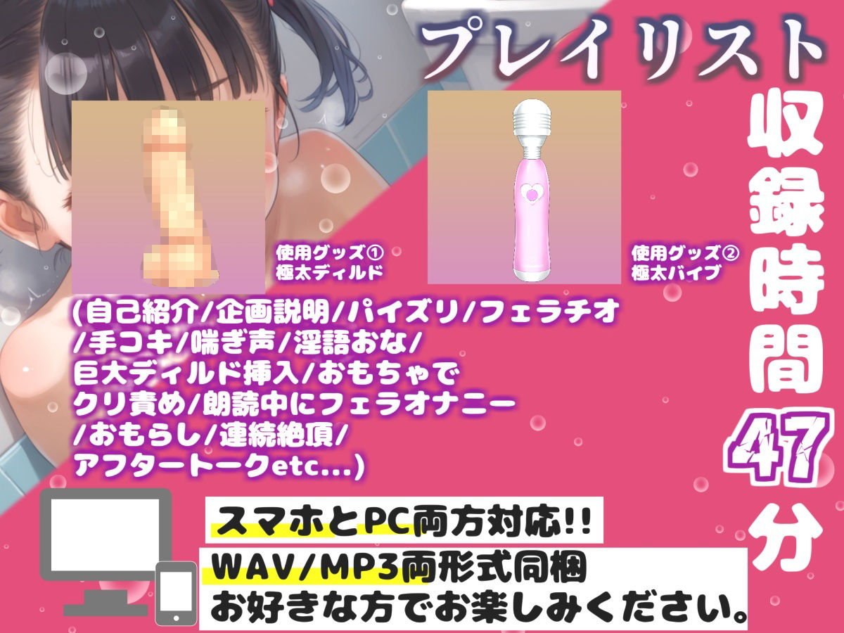 【リアル生サウンド】【新作価格】【豪華おまけあり】人気声優「雛ノ屋あずき」が全力ガチオホ声オナニー♪官能小説を最後まで読み終えることができるのか！？『もう無理！！イクイク！プッシャー！』3