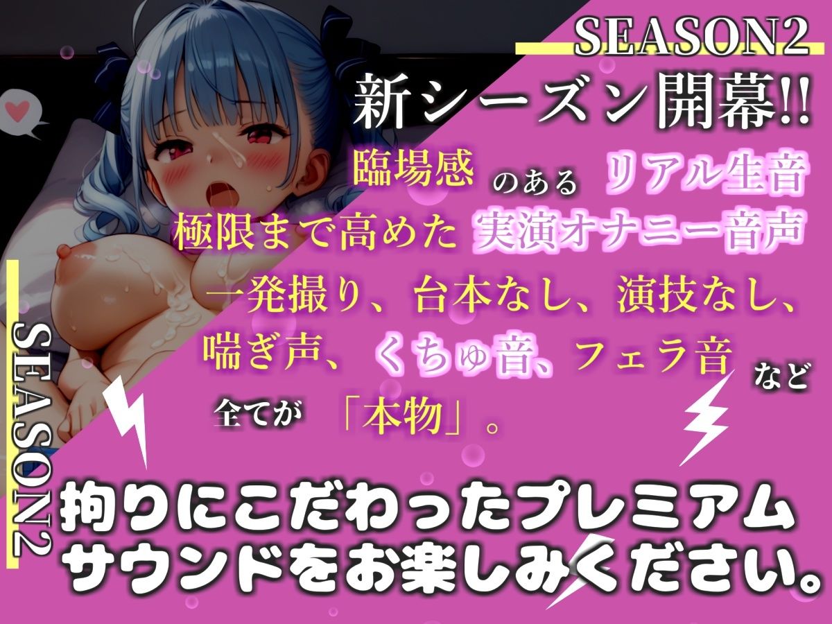 【リアル生サウンド】【新作価格】【豪華おまけあり】【新企画 ガチSEX配信】人気声優「雪蓮黎途」が、リスナーと野外SEXで大量のおもらし大洪水♪ 喉奥フェラ〜目隠し拘束SMえっちで生ハメ中出し。 画像1