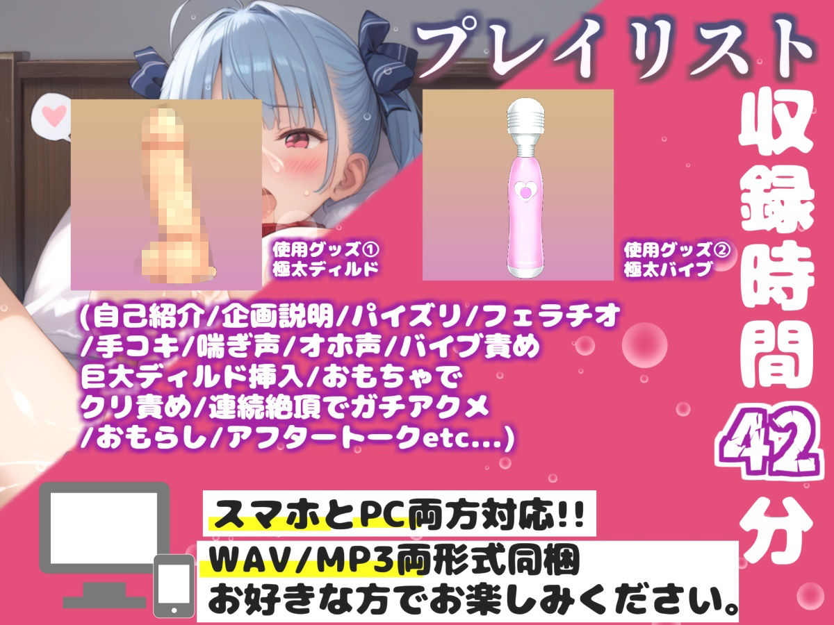 【リアル生サウンド】【新作価格】【豪華おまけあり】【新企画 ガチSEX配信】人気声優「雪蓮黎途」が、リスナーと野外SEXで大量のおもらし大洪水♪ 喉奥フェラ〜目隠し拘束SMえっちで生ハメ中出し。 画像3