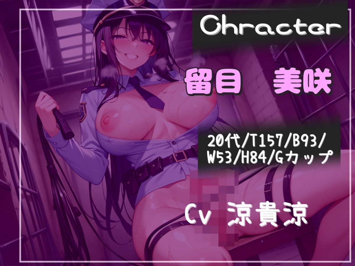 【プレミアムサウンド】【新作価格】【豪華おまけあり】現行犯を見逃してもらう代わりに童貞好きなドSな婦警により、男としての尊厳を踏みにじられながら廃墟で無理●り逆レ○プされて童貞喪失してしまう 画像3