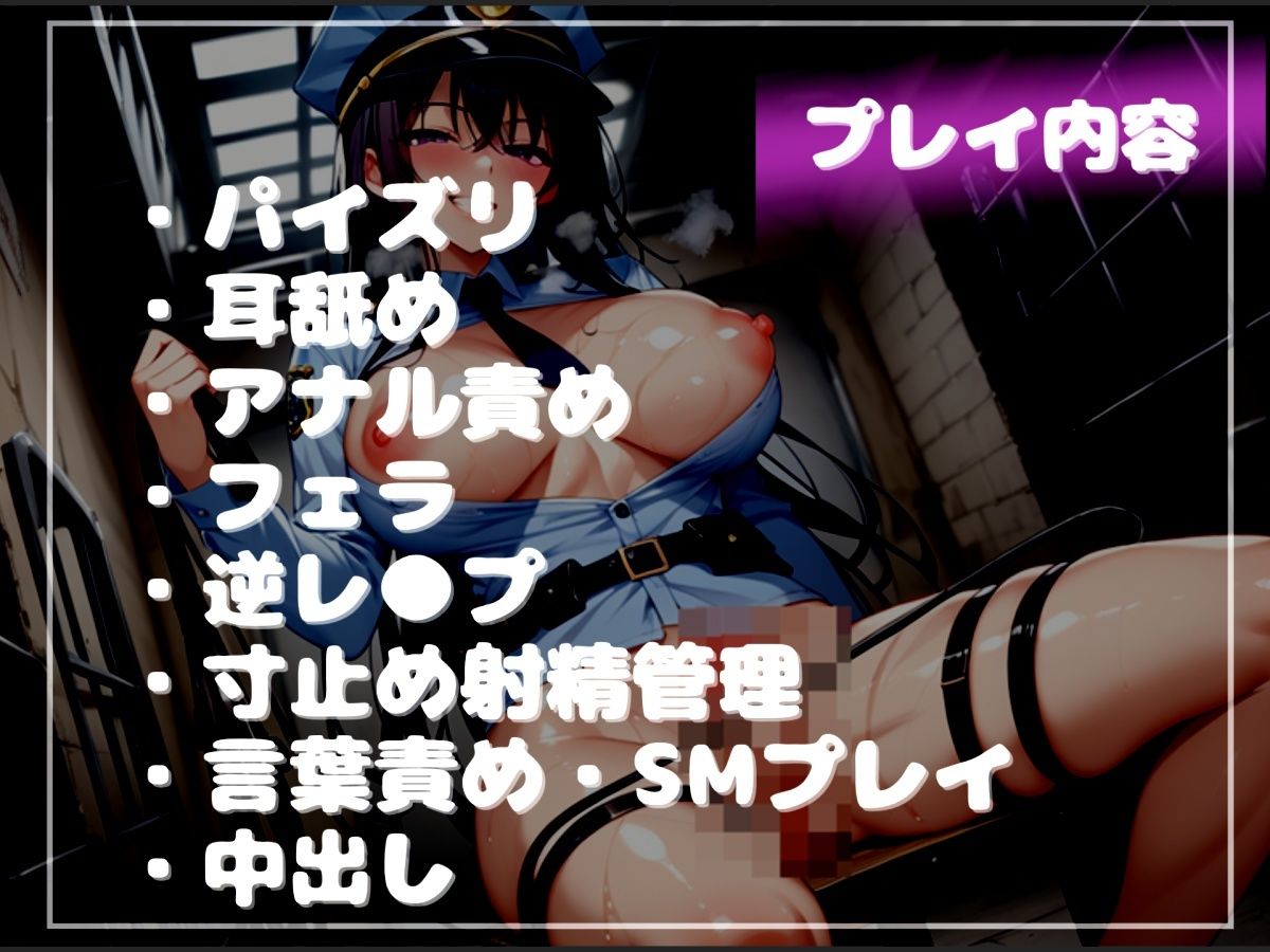 【プレミアムサウンド】【新作価格】【豪華おまけあり】現行犯を見逃してもらう代わりに童貞好きなドSな婦警により、男としての尊厳を踏みにじられながら廃墟で無理●り逆レ○プされて童貞喪失してしまう 画像5