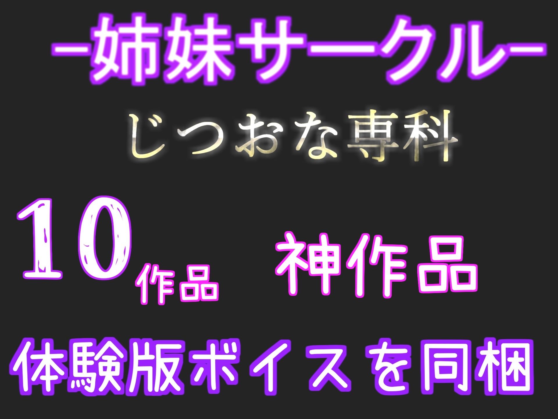 【プレミアムサウンド】【新作価格】【豪華おまけあり】【オホ声】【少子化対策法】職権乱用♪ 罪を犯した罰として、童貞好きのふたなりカウンセラーに彼女の気が済むまでアナルを好き放題犯●れマゾペットにされる。 サンプル8