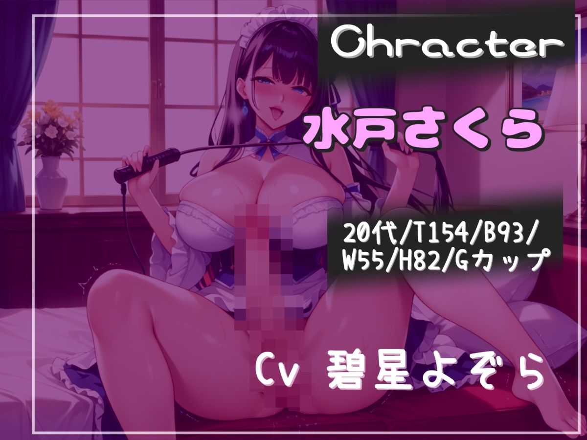 サンプル画像3:【プレミアムサウンド】【新作価格】【豪華おまけあり】毎日「チンカス」をお掃除してくれる、妖艶なふたなりドSメイドの極上のミミズ千匹おまんことアナルの3穴で限界まで搾り取られ、彼女専用のオスオナホされる性生活。(しゅがーどろっぷ) [d_703474]