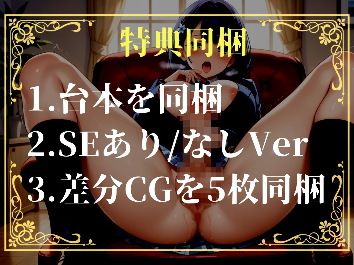 【プレミアムサウンド】【新作価格】【豪華おまけあり】進学のため、彼氏がいるのに担任の教師とNTRアナルセックスするふたなりJK 〜マゾメス前立腺完全敗北。開発完了してオホ声で堕ちていく〜 画像4