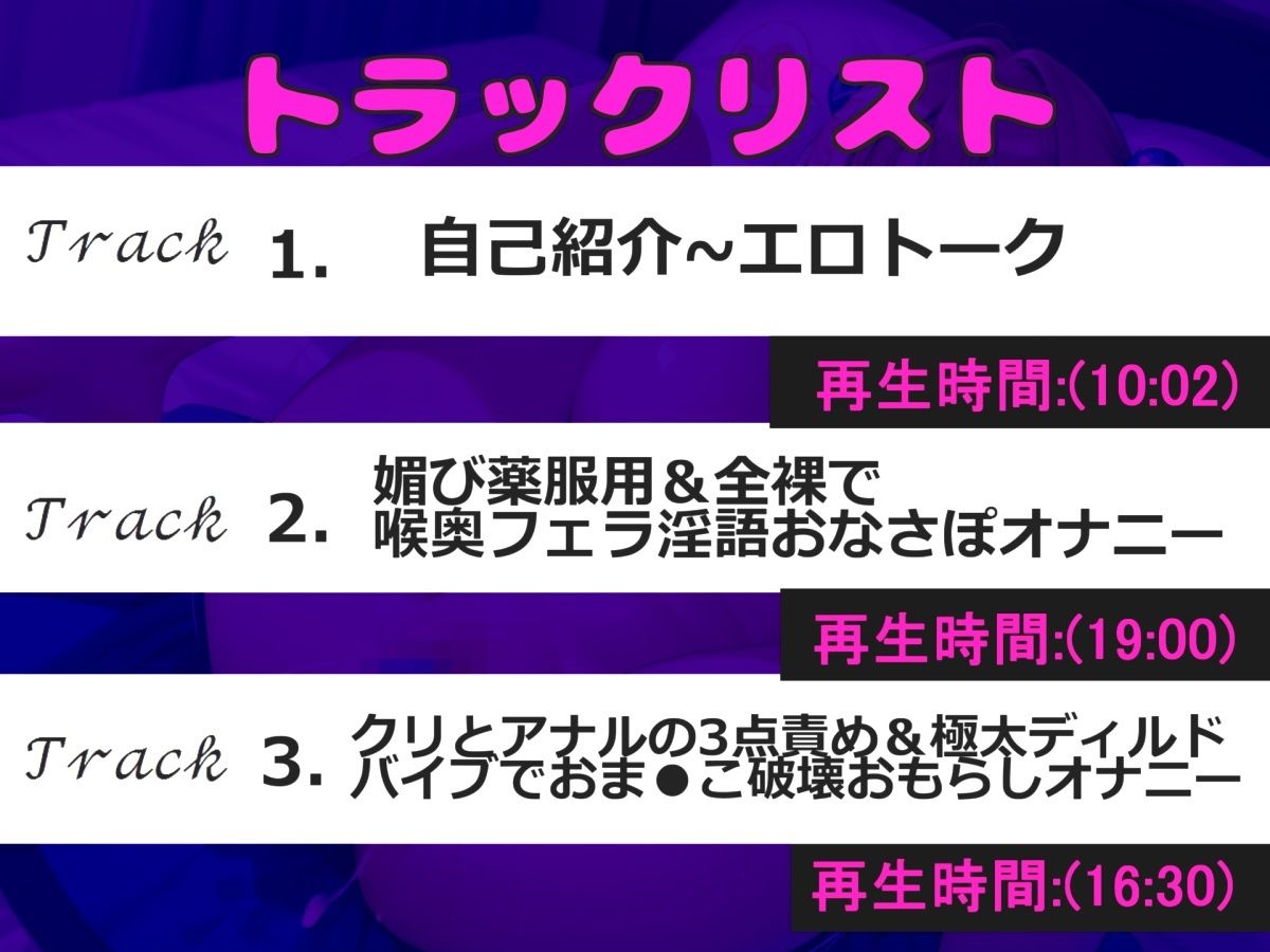 【リアル生サウンド】【新作価格】【豪華おまけあり】【ガチオホ声】1週間オナ禁＆媚び薬デスアクメ♪欲求不満が溜まったGカップの爆乳ビッチが全裸で開脚くぱぁしながら、喉奥淫語フェラチオ＆3点責めオナニーで連続大失禁♪_3