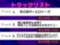 【リアル生サウンド】【新作価格】【豪華おまけあり】【ガチオホ声】1週間オナ禁＆媚び薬デスアクメ♪欲求不満が溜まったGカップの爆乳ビッチが全裸で開脚くぱぁしながら、喉奥淫語フェラチオ＆3点責めオナニーで連続大失禁♪