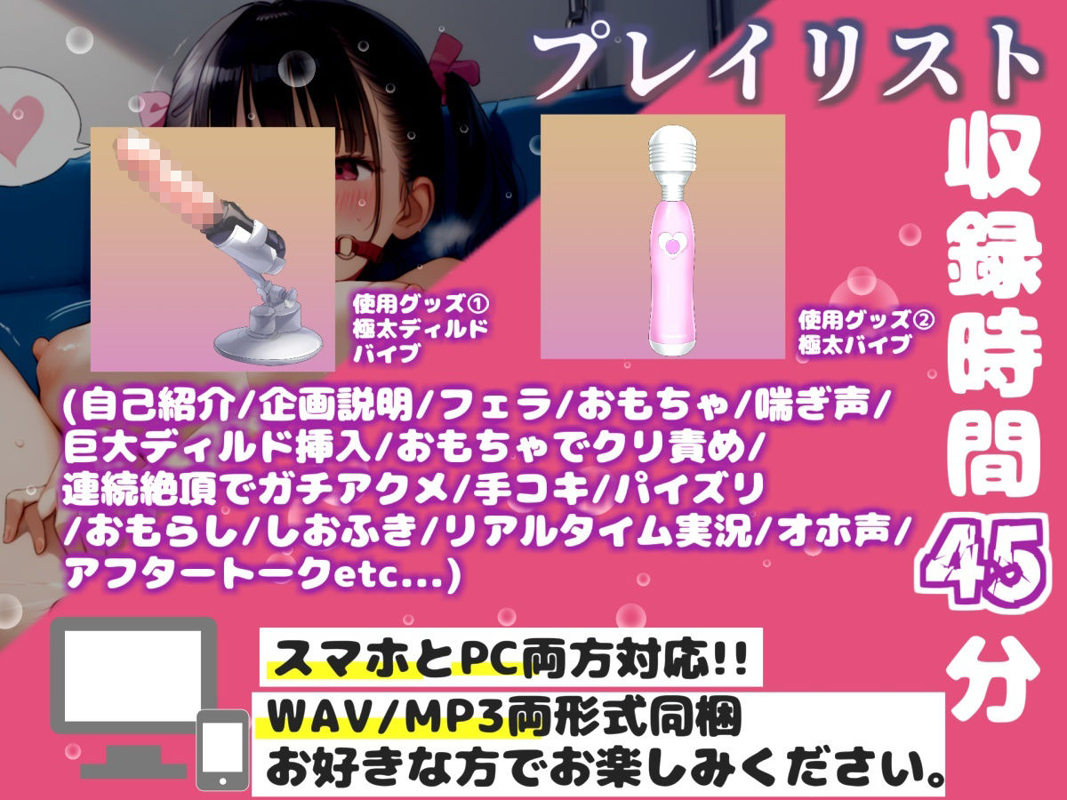 【リアル生サウンド】【新作価格】【豪華おまけあり】人気爆乳声優「胡蝶りん」が某配信サイトで相互オナニー実況♪ 極太ちんぽとクリバイブで喉奥淫語フェラ＆ハメ潮噴射おもらししながらオホ声絶頂♪ 画像3