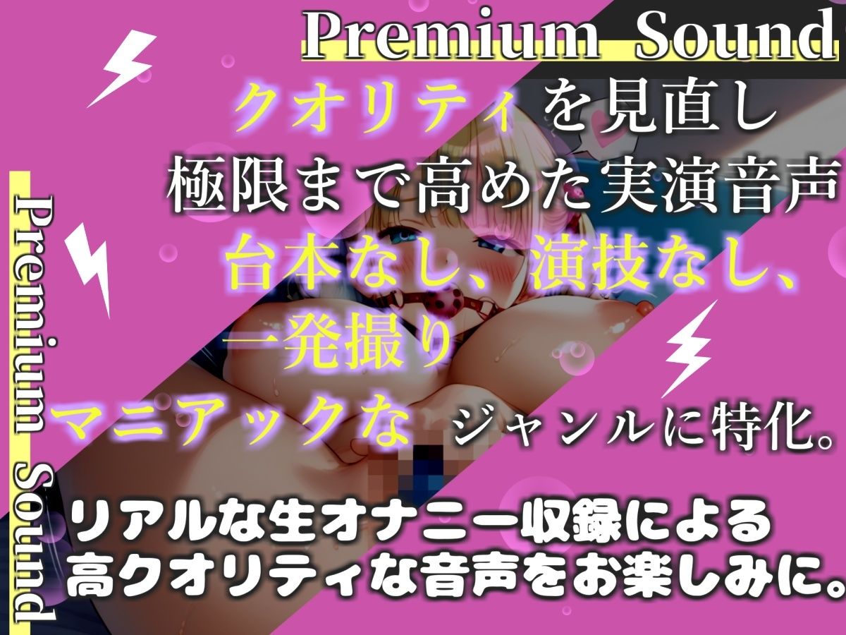 【プレミアムサウンド】【新作価格】【豪華おまけあり】人気実演声優「桜咲 翠」が何度もイクのを我慢しながら、電動極太ディルドバイブでお●んこ破壊我慢耐久オナニー♪最後はあまりの気持ちよさに・・ 画像1