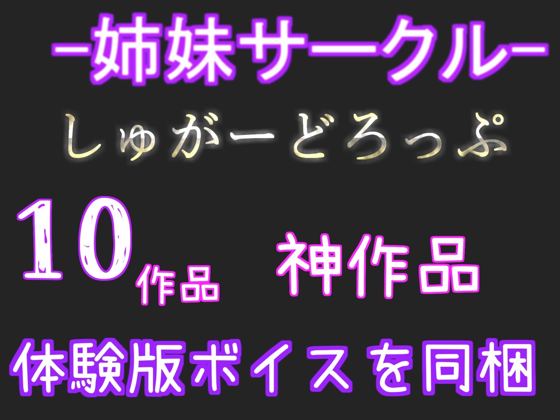 【プレミアムサウンド】【新作価格】【豪華おまけあり】【クリち●ぽ破壊】おほぉぉ..なんか熱いのくるぅぅ//処女娘「雛ノ屋あずき」が極太クリバイブでピストンオナニーで愛液ダラダラおもらし大洪水...5