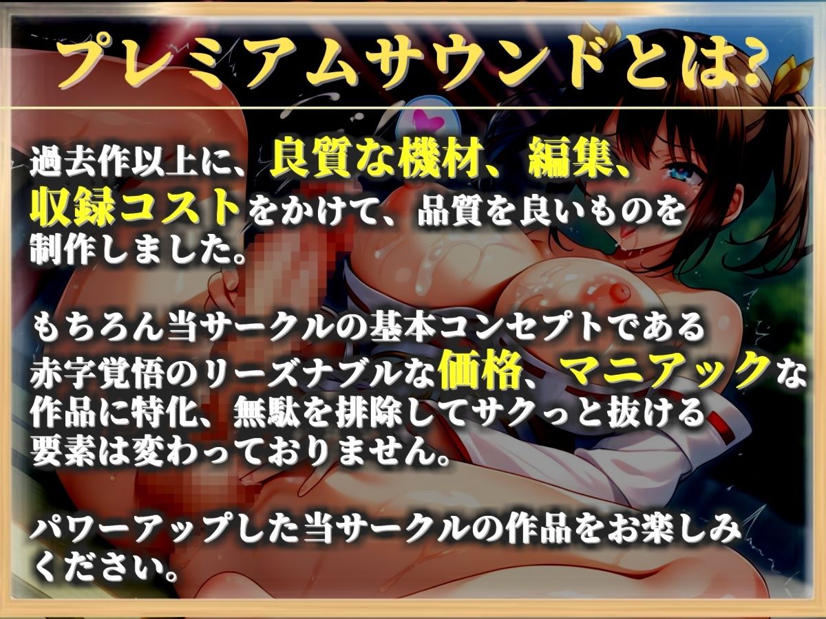 【プレミアムフォーリー】【新作価格】【豪華おまけあり】〜快楽堕ち巫女の運命〜 魔物の力を得た幼馴染のデカチンふたなりペニスにアナルを犯●れ彼女専用のオスオナホとして種付けされながら童貞卒業。 画像1