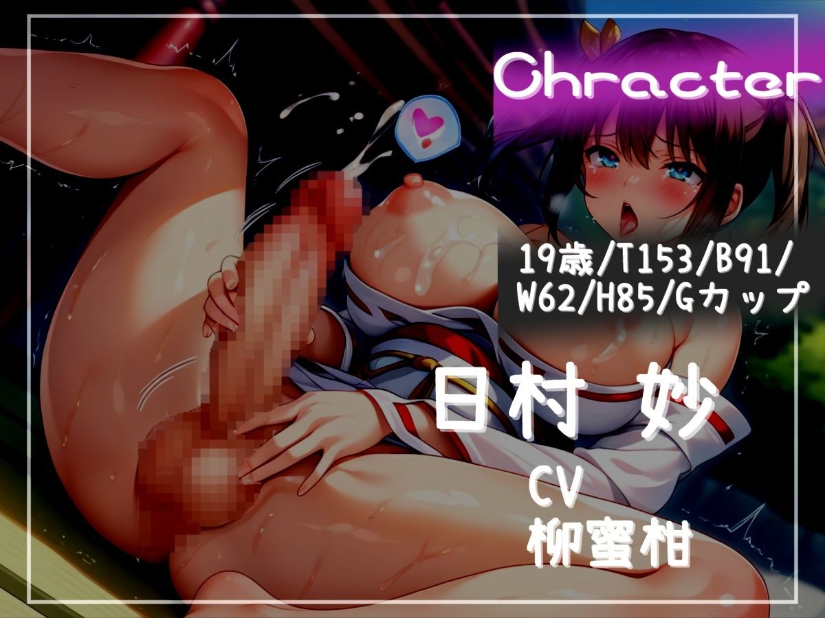 【プレミアムフォーリー】【新作価格】【豪華おまけあり】〜快楽堕ち巫女の運命〜 魔物の力を得た幼馴染のデカチンふたなりペニスにアナルを犯●れ彼女専用のオスオナホとして種付けされながら童貞卒業。 画像2