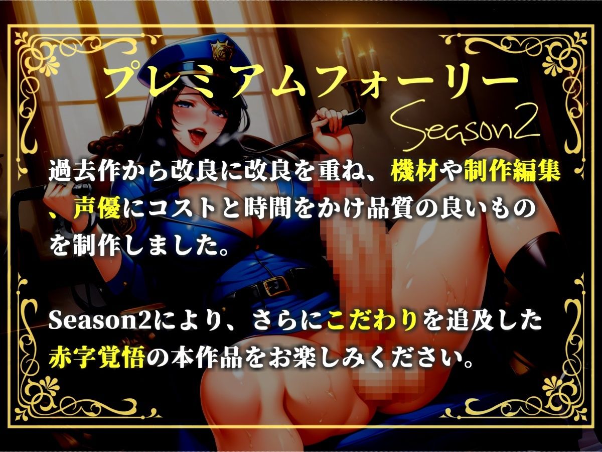 サンプル画像1:【新作価格】【豪華おまけあり】【プレミアムサウンド】不要不急の勃起は禁止  罰則はふたなり婦警の専用性処理肉便器。公務チン行罪によりアナルがガバガバになるまで逆レ●プでアナル処女喪失。(しゅがーどろっぷ) [d_703575]