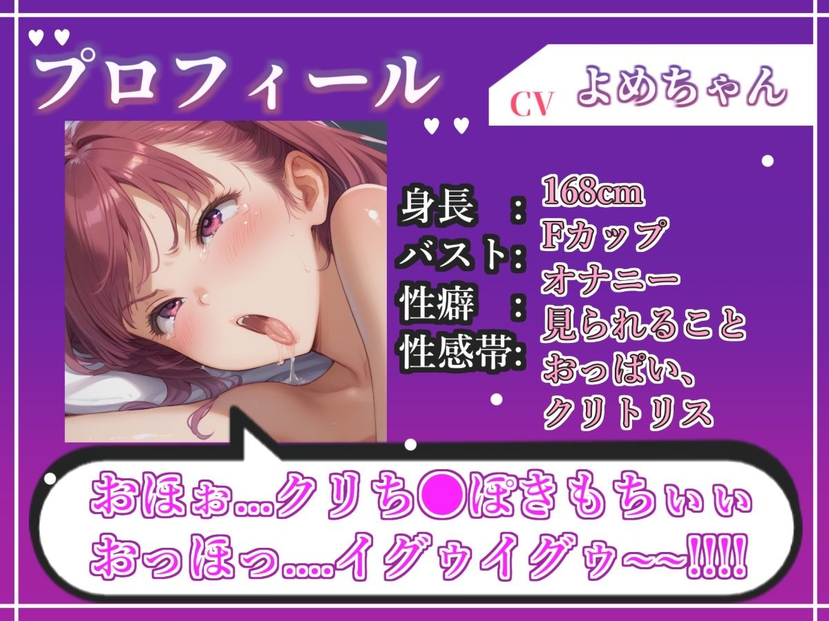 【無料エロ漫画】【新作価格】【CG特典あり】【目隠しx手足拘束x電動ピストン責め】完全拘束！！ クリち●ぽ責め！！ 何度逝っても終わらない無限の快楽地獄耐久実演オナニーで連続おもらしアクメ♪【よめちゃん】(オホ声実演部) d_703583