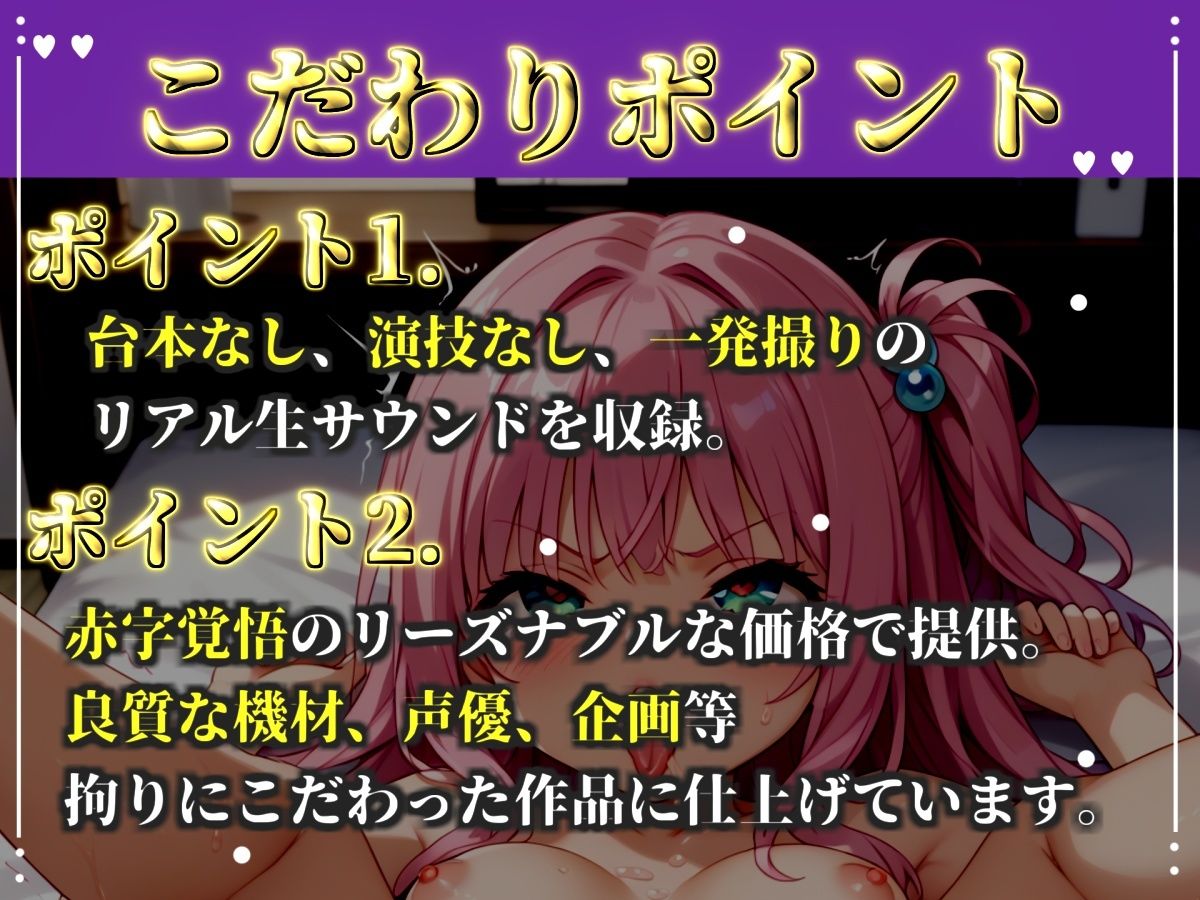 【新作価格】【CG特典あり】初撮りオナニー実演  THE FIRST OHOGOE  竹中みい オホ声実演部 エロ画像3