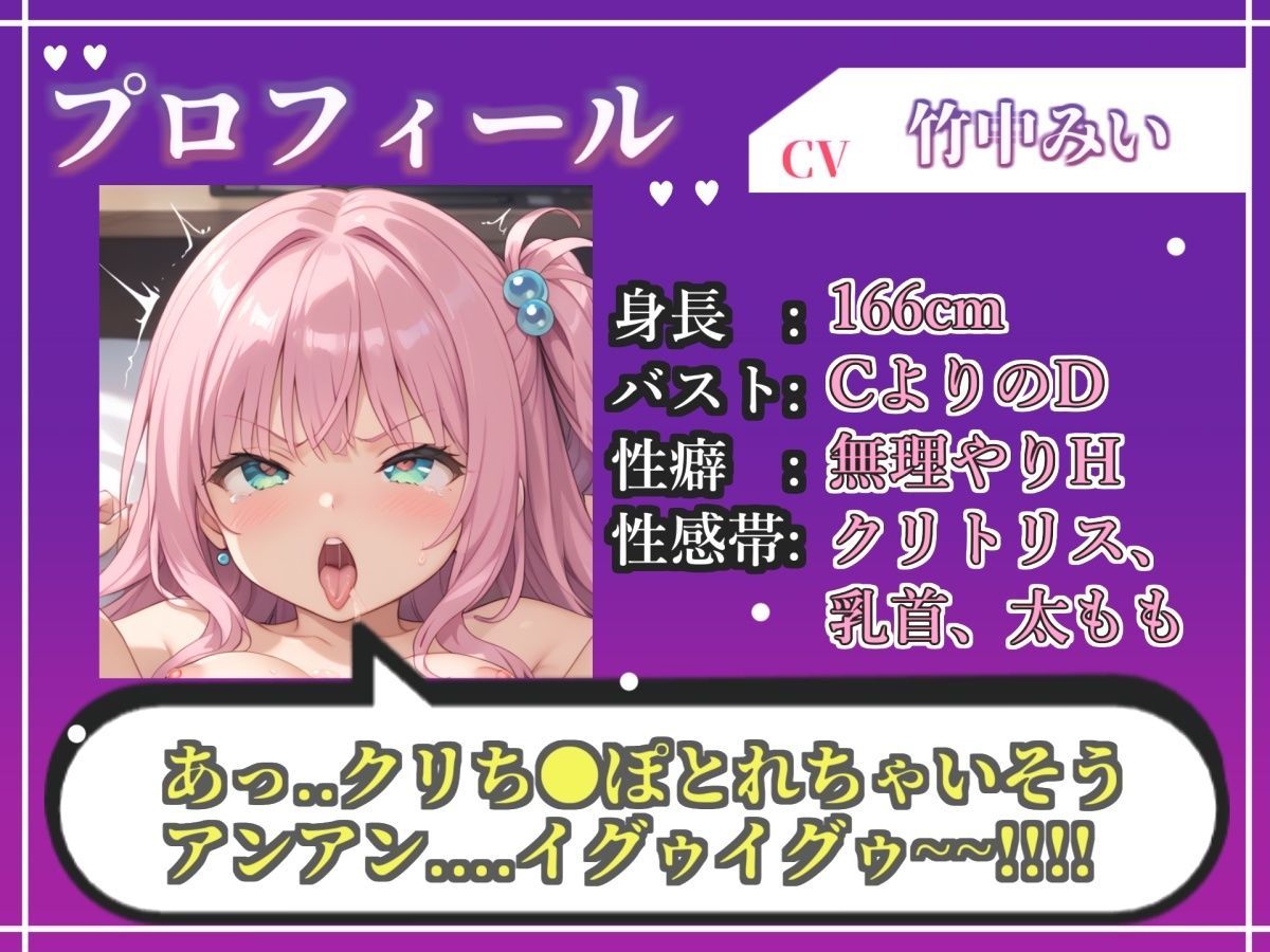 【新作価格】【CG特典あり】初撮りオナニー実演  THE FIRST OHOGOE  竹中みい オホ声実演部 エロ画像4