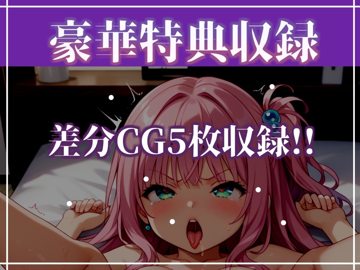 【新作価格】【CG特典あり】初撮りオナニー実演  THE FIRST OHOGOE  竹中みい オホ声実演部 エロ画像6