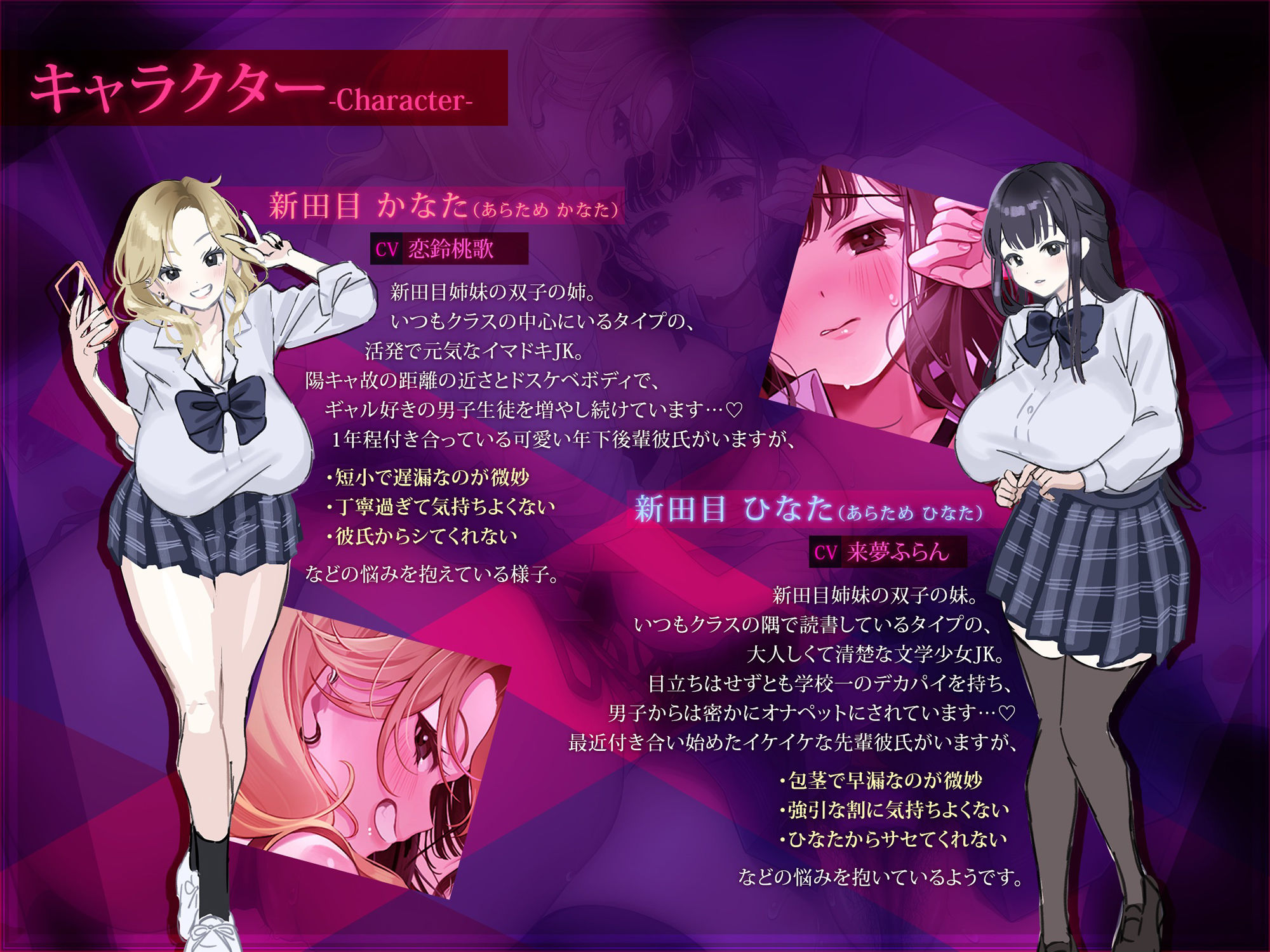 【浮気チン堕ち/ドスケベ差分イラスト付き】むちエロ年下双子姉妹が浮気交尾にハマって堕ちる〜陽キャ＆陰キャ幼馴染と本性わからせド下品生ハメ〜【KU100】 画像5