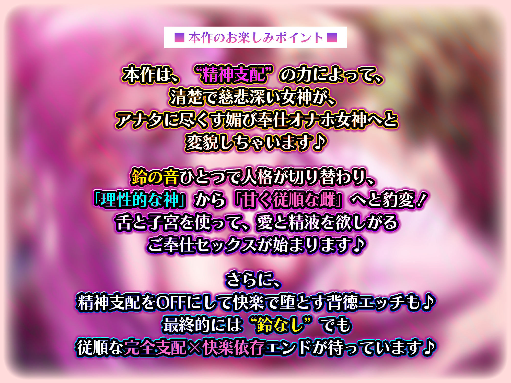 サンプル画像3:【妊娠希望】清楚女神を精神支配したら媚び尽くす重依存セックスが始まりました。(生ハメ堕ち部★LACK) [d_703778]