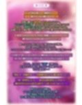 【妊娠希望】清楚女神を精神支配したら媚び尽くす重依存セックスが始まりました。