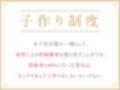 【5周年超特大作品！！】孕ませ教室  〜妊娠率100％の幼馴染JKと婚約者先輩JKの溺愛ハメ比べ逆レ●プ〜