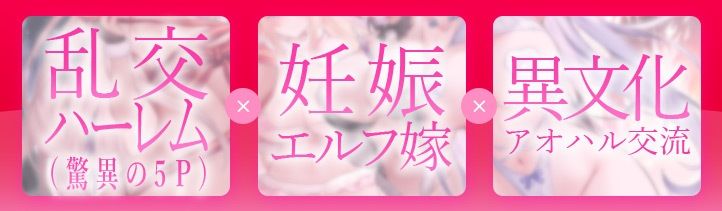 サンプル画像5:【12大特典】JKエルフの異世界妊活〜性なる夜のクリスマススペシャル〜【7時間超え】(青春×フェティシズム) [d_703835]