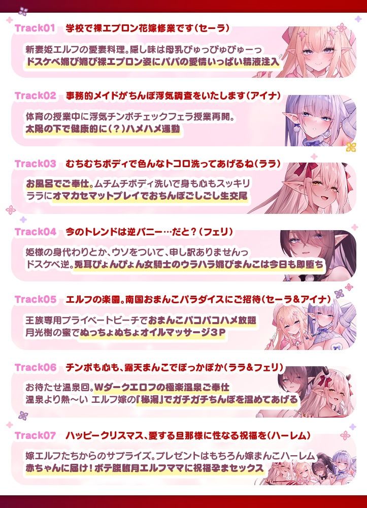 サンプル画像6:【12大特典】JKエルフの異世界妊活〜性なる夜のクリスマススペシャル〜【7時間超え】(青春×フェティシズム) [d_703835]