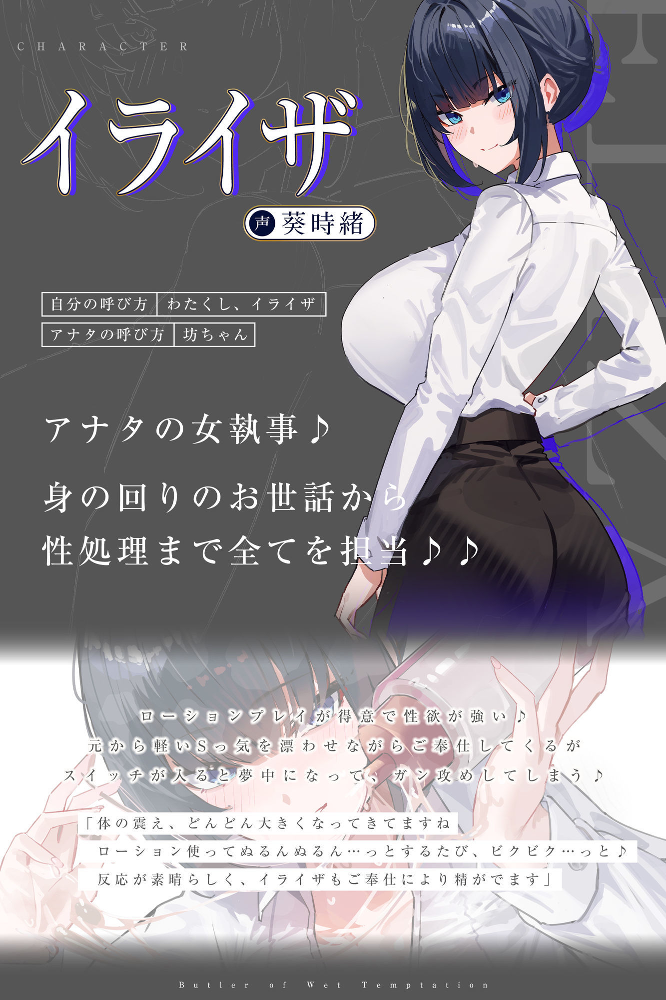 【無料エロ漫画】d_703860 【達人テク】ヌルヌルローションで堕ちるまで抜いてくれる女執事 〜夜のお勤め⇒スイッチ入って夢中のガン攻め〜(生ハメ堕ち部★LACK)