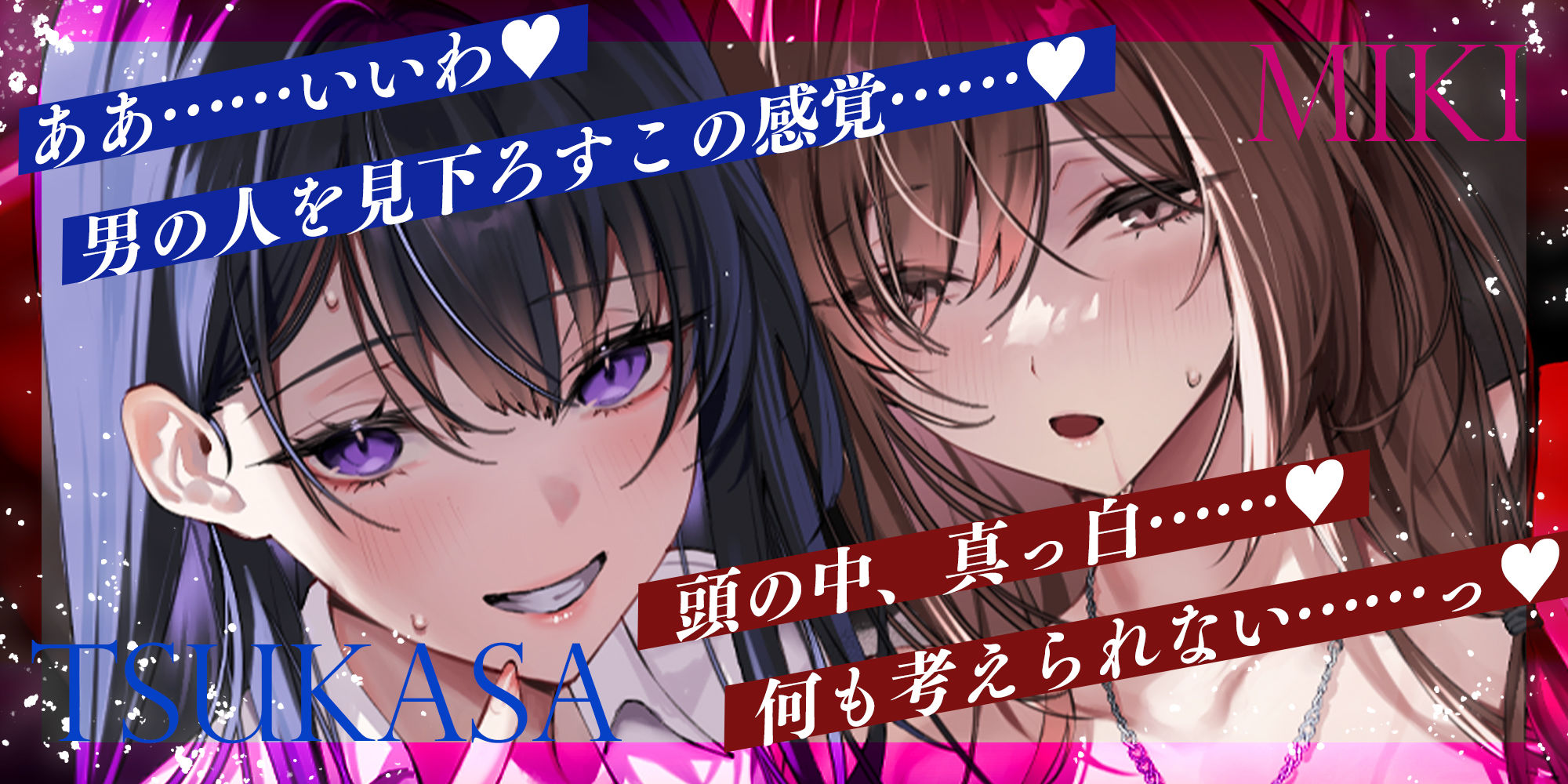寝取り寝取られ快楽スワップ  〜攻め好き人妻OLの逆レ●プと同期カノジョの僕が聞いたことのない下品な喘ぎ〜_0