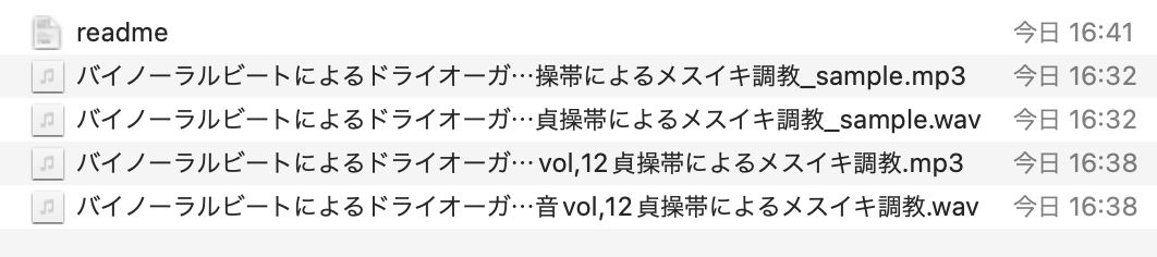サンプル画像1:バイノーラルビートによるドライオーガズム誘発音vol12 貞操帯によるメスイキ調教(ドライオーガズム研究会) [d_703872]