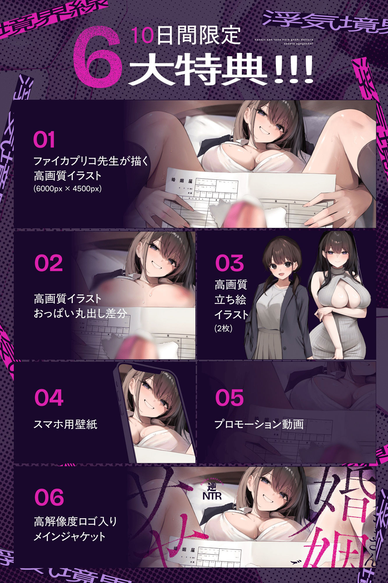 カノジョさんとの婚姻届ごしだったらサせてあげよっか?(笑)-浮気境界線- 画像4