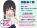【埼玉弁☆方言訛りオナニー実演】同人で好きになった声優が方言すぎてツラすぎる【姫宮ぬく美】