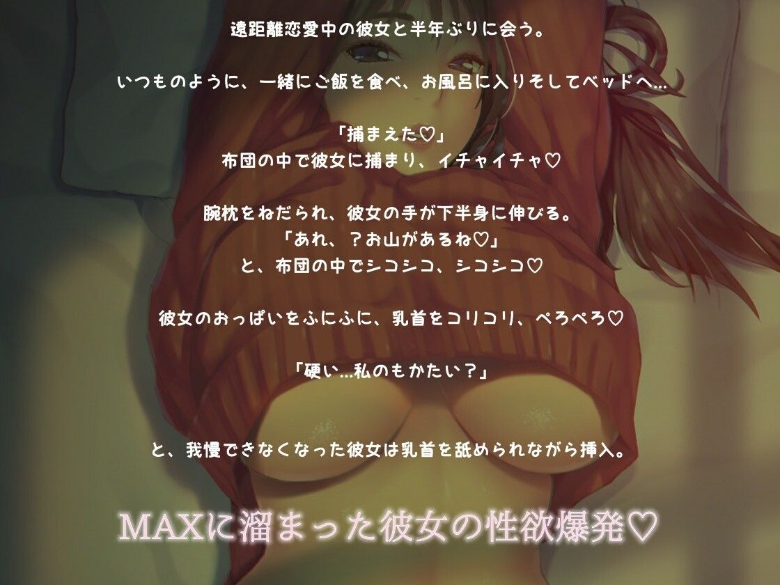 サンプル画像1:遠距離恋愛中の彼女と(お姉産) [d_704084]