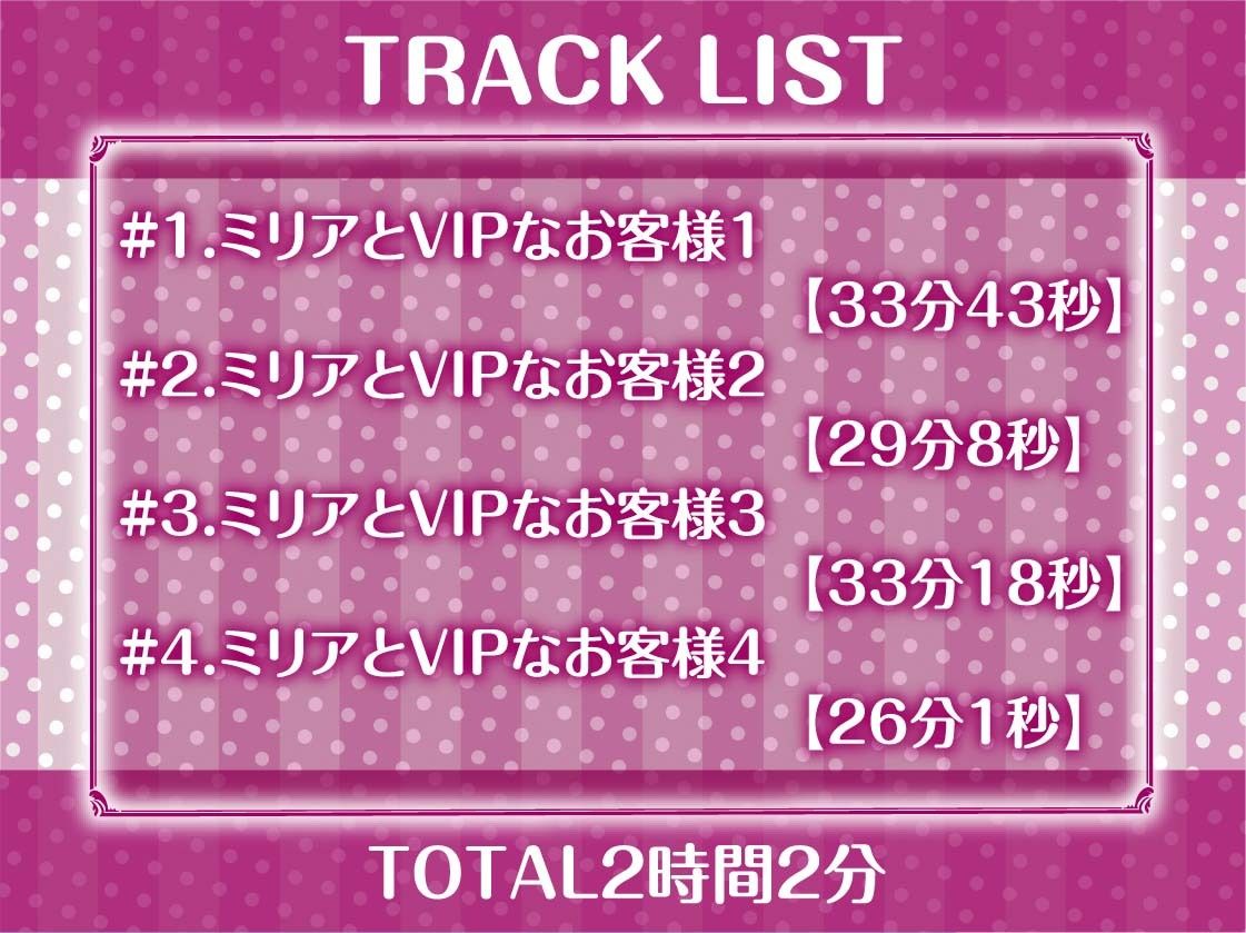 【隣で聞こえる漏れ音声】僕の推しだったのに。〜隣のVIP席から聞こえる底辺メイドのドスケベ喘ぎ声聞きながらの情けなオナニー〜 サンプル6