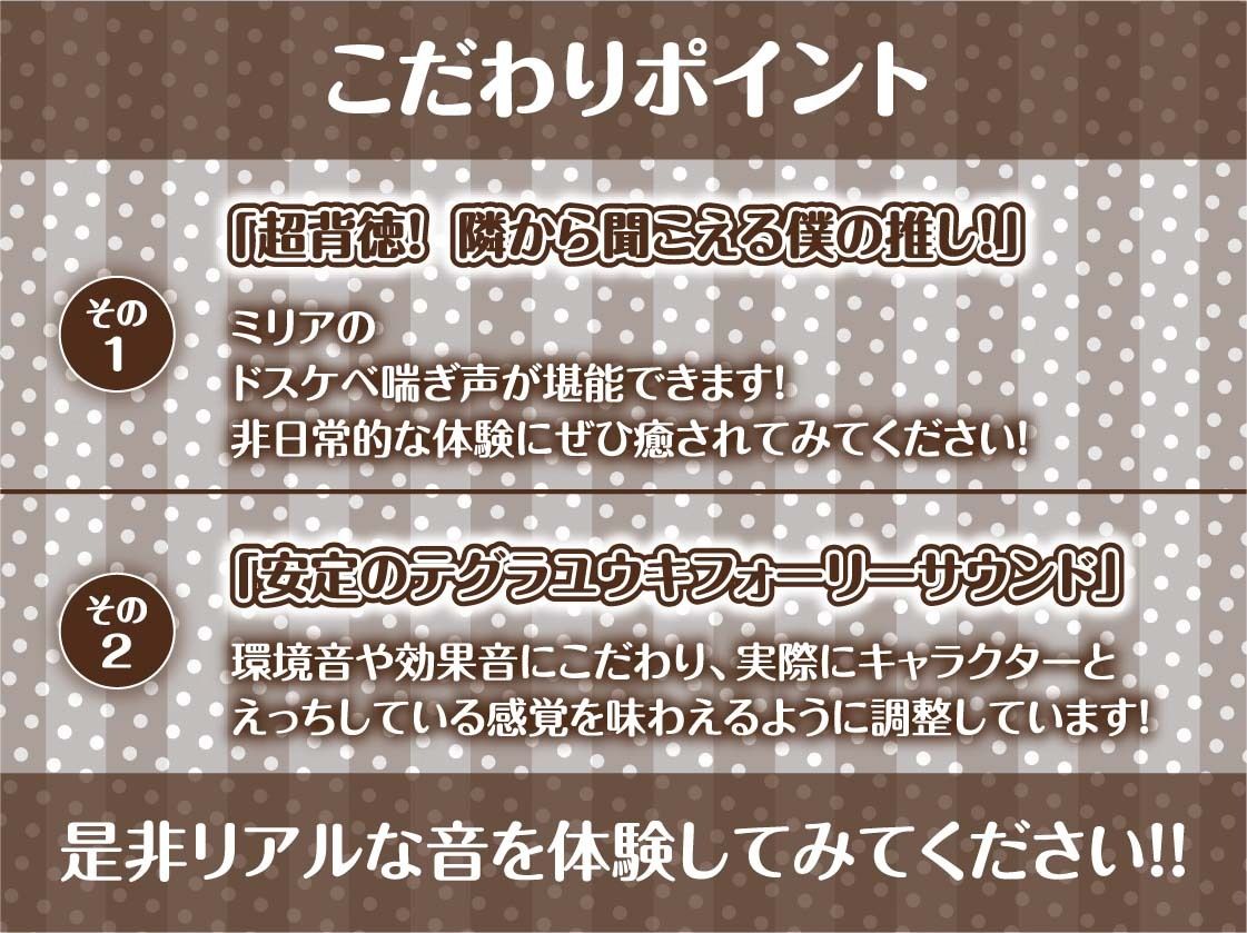 【隣で聞こえる漏れ音声】僕の推しだったのに。〜隣のVIP席から聞こえる底辺メイドのドスケベ喘ぎ声聞きながらの情けなオナニー〜 サンプル7