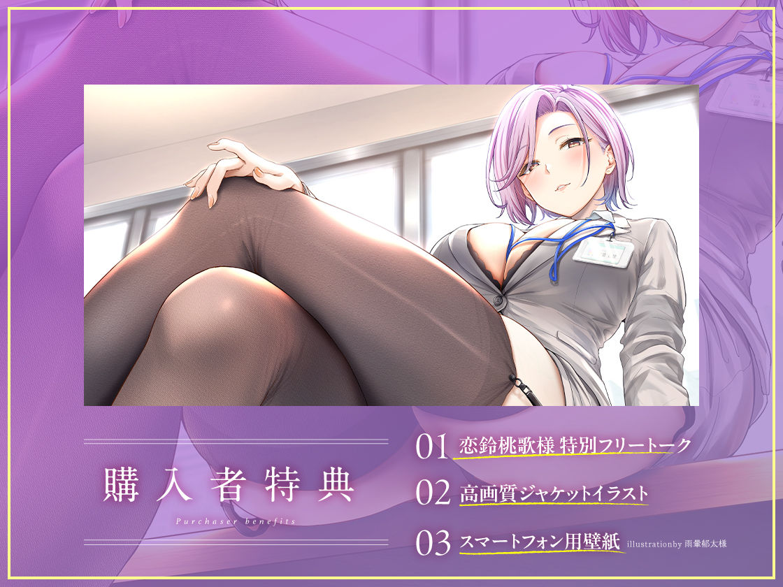 ’私の性欲を満たすのがあなたの仕事 シゴデキ女社長の特命性処理係’ 画像1