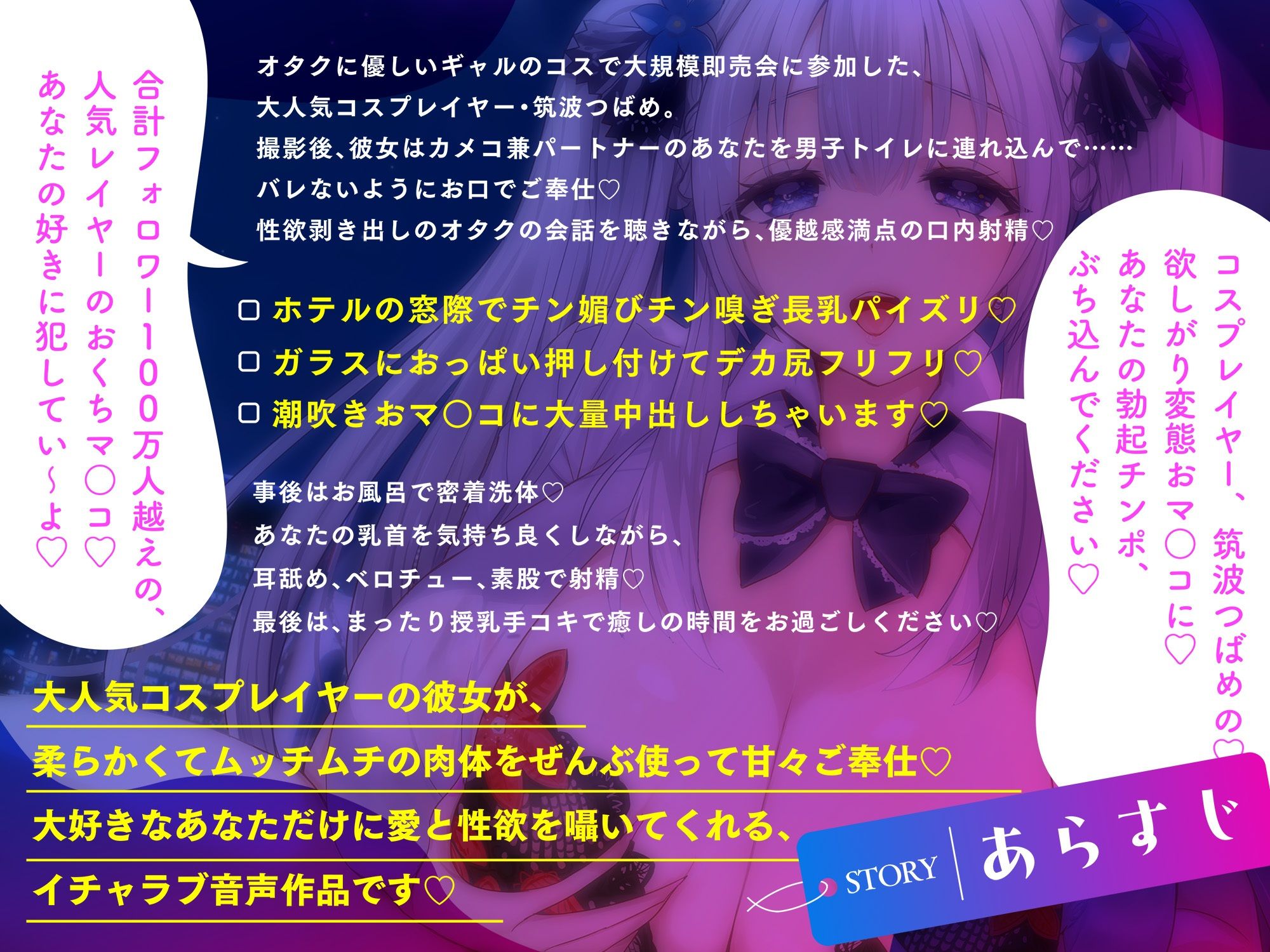 【コスプレイヤー×優越感煽り】〜パイズリもフェラも中出しも全部キミだけの特権〜 僕専用のMカップ爆乳レイヤーつばめちゃんとの孕ませオフパコ性活【KU100】 画像1