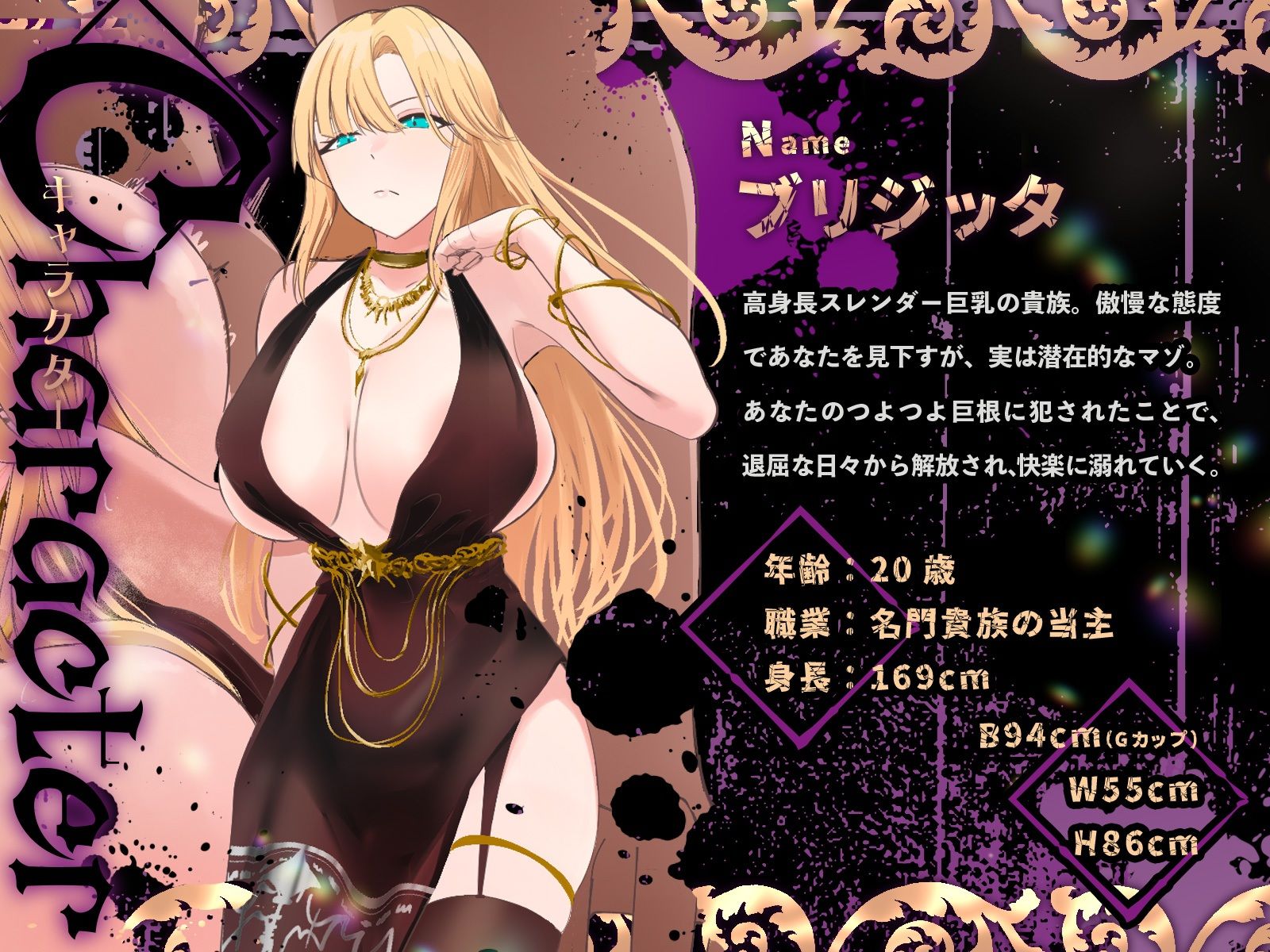 サンプル画像2:【マゾ堕ち】傲慢貴族、奴●に屈服〜巨根でお姉様の’犬’から’主人’へ成り上がりました♪〜(めすぷれ♪) [d_704203]