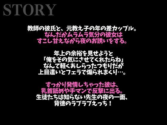 先生！ムラムラが止まりません！〜夜の授業は背徳感MAXラブラブえっち〜（CV:がく×シナリオ:悠希） 画像1