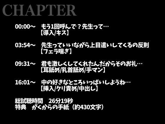 先生！ムラムラが止まりません！〜夜の授業は背徳感MAXラブラブえっち〜（CV:がく×シナリオ:悠希） 画像2
