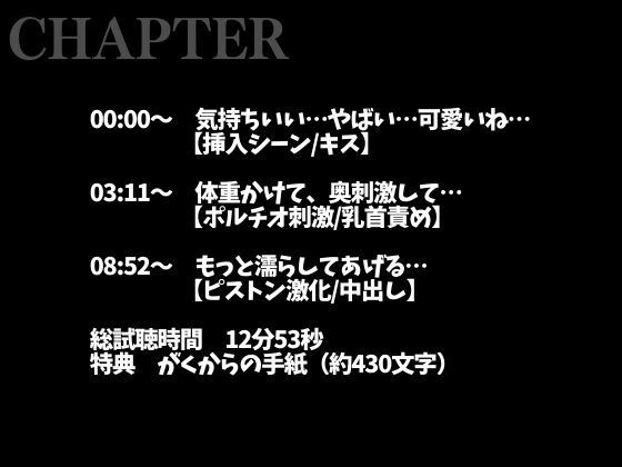 【※ずーーーっと挿れっぱなし】「’抜かない’って言ったでしょ？」ポルチオぐりぐり連続絶頂！そのまま大量生中出し！（CV:がく×シナリオ:ゆんましろ） サンプル2
