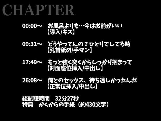 スパダリ彼氏が発情して歯止めが効かないんですが！？！？〜ヘトヘト限界突破2連続生中出しえっち〜（CV:がく×シナリオ:あたらよ） 画像2