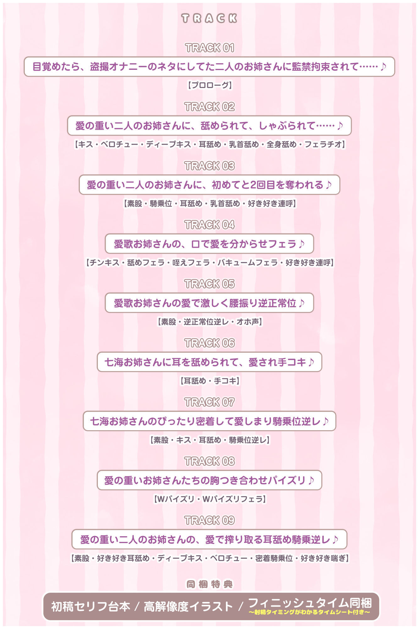 サンプル画像5:【男性受け】逆ストーカー痴女お姉さんズに監禁溺愛レ●プされるお話  〜耳元で「好き♪好き♪」言いながら甘責めしてあげる〜(スタジオりふれぼ) [d_704263]