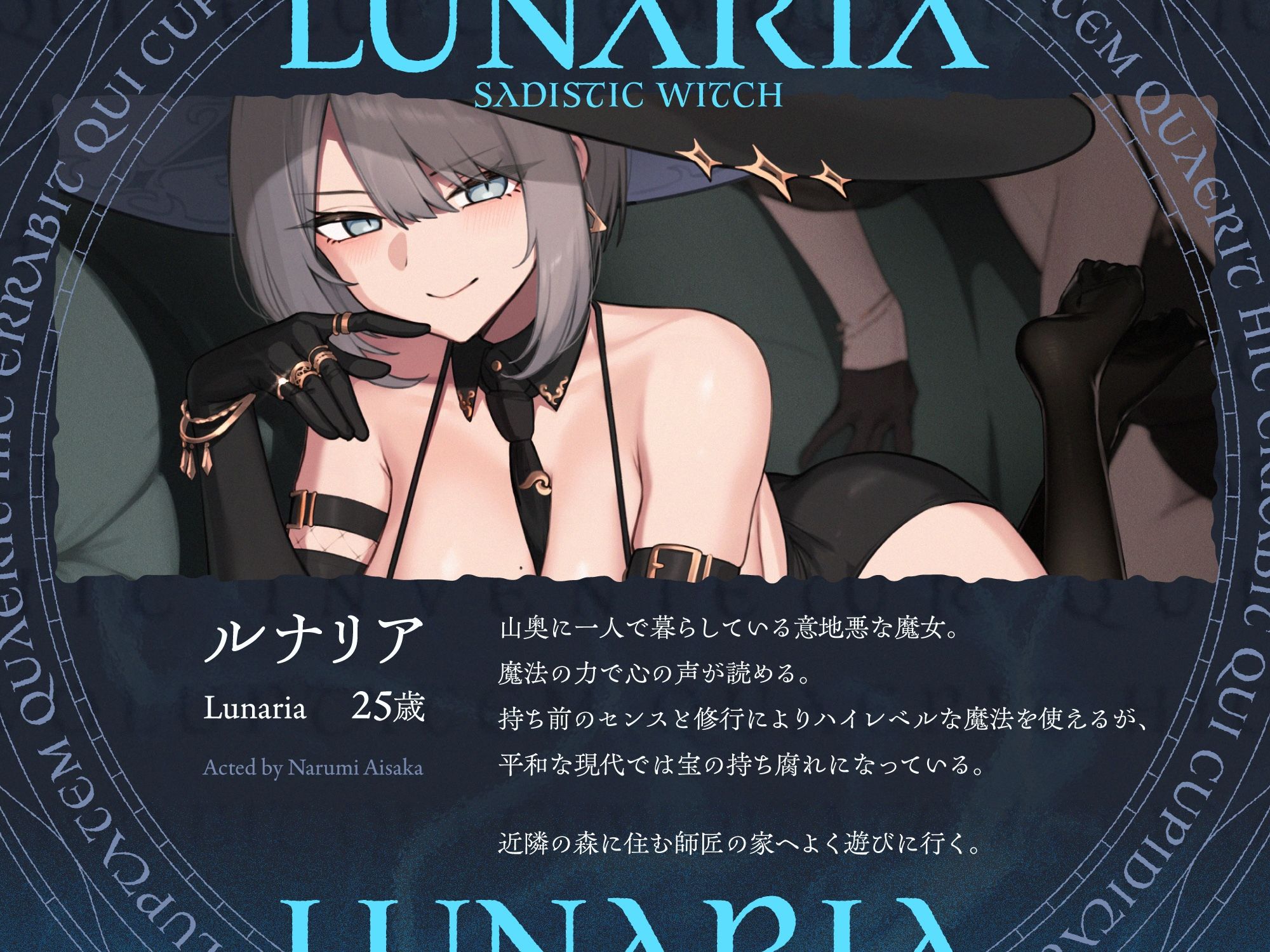 読心術遣いの意地悪な魔女による心情代弁マゾ搾精 画像2