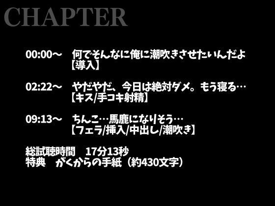 ムリムリ言いながら潮吹き射精に付き合ってくれる塩系彼氏〜イキまくり！喘ぎまくり！吹きまくり！〜（CV:がく×シナリオ:咲夜） 画像2