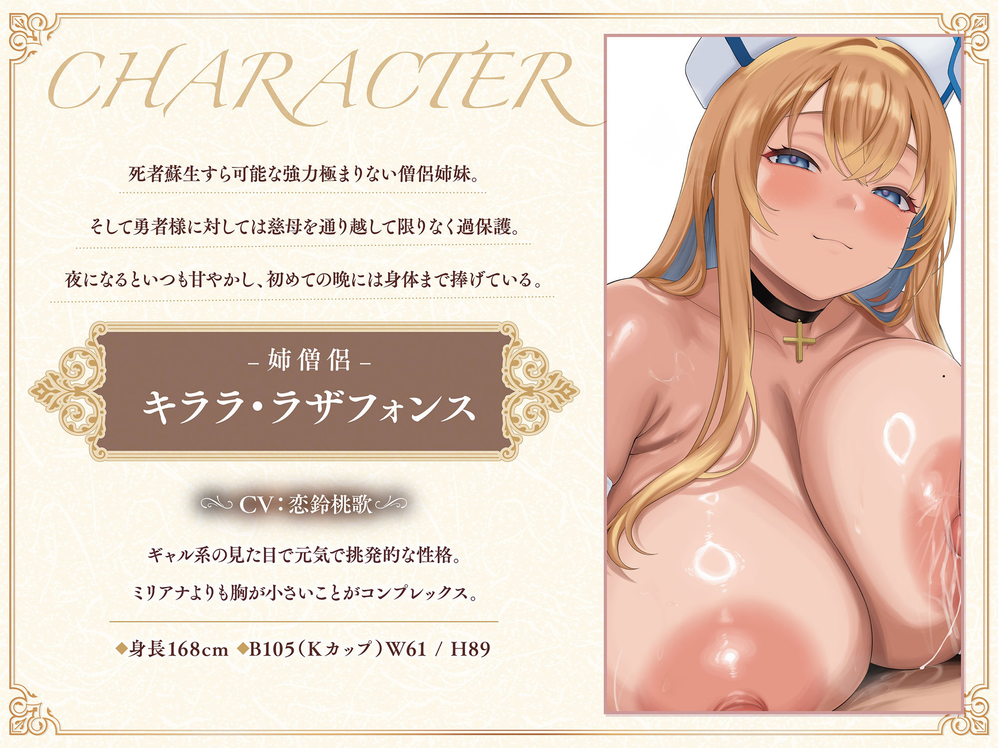 サンプル画像4:【たっぷり長編】過保護な僧侶姉妹は勇者様を濃厚ミルクで甘やかしたい（はーと）【KU100】(デュオナほ！) [d_704307]