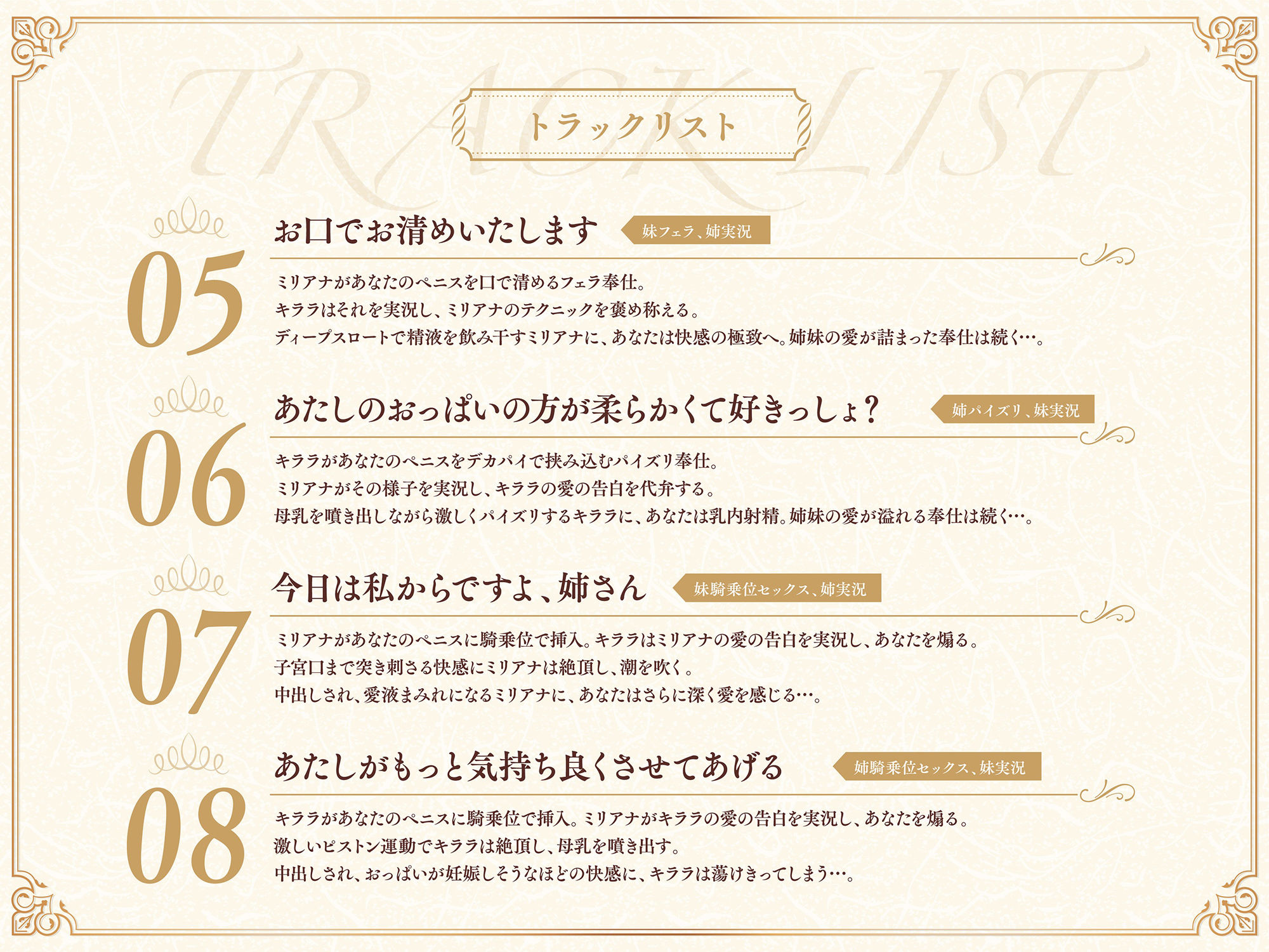 【たっぷり長編】過保護な僧侶姉妹は勇者様を濃厚ミルクで甘やかしたい（はーと）【KU100】 画像7