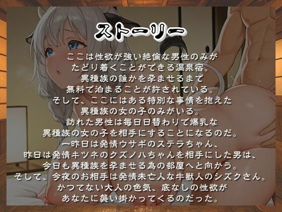 サンプル画像1:爆乳異種族専用種付け温泉宿へようこそ！〜三夜目は発情未亡人な牛獣人のシズクさん〜【けもみみ/中出し/母乳】(巨乳大好き屋) [d_704369]