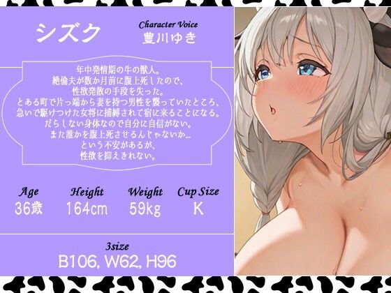 サンプル画像2:爆乳異種族専用種付け温泉宿へようこそ！〜三夜目は発情未亡人な牛獣人のシズクさん〜【けもみみ/中出し/母乳】(巨乳大好き屋) [d_704369]