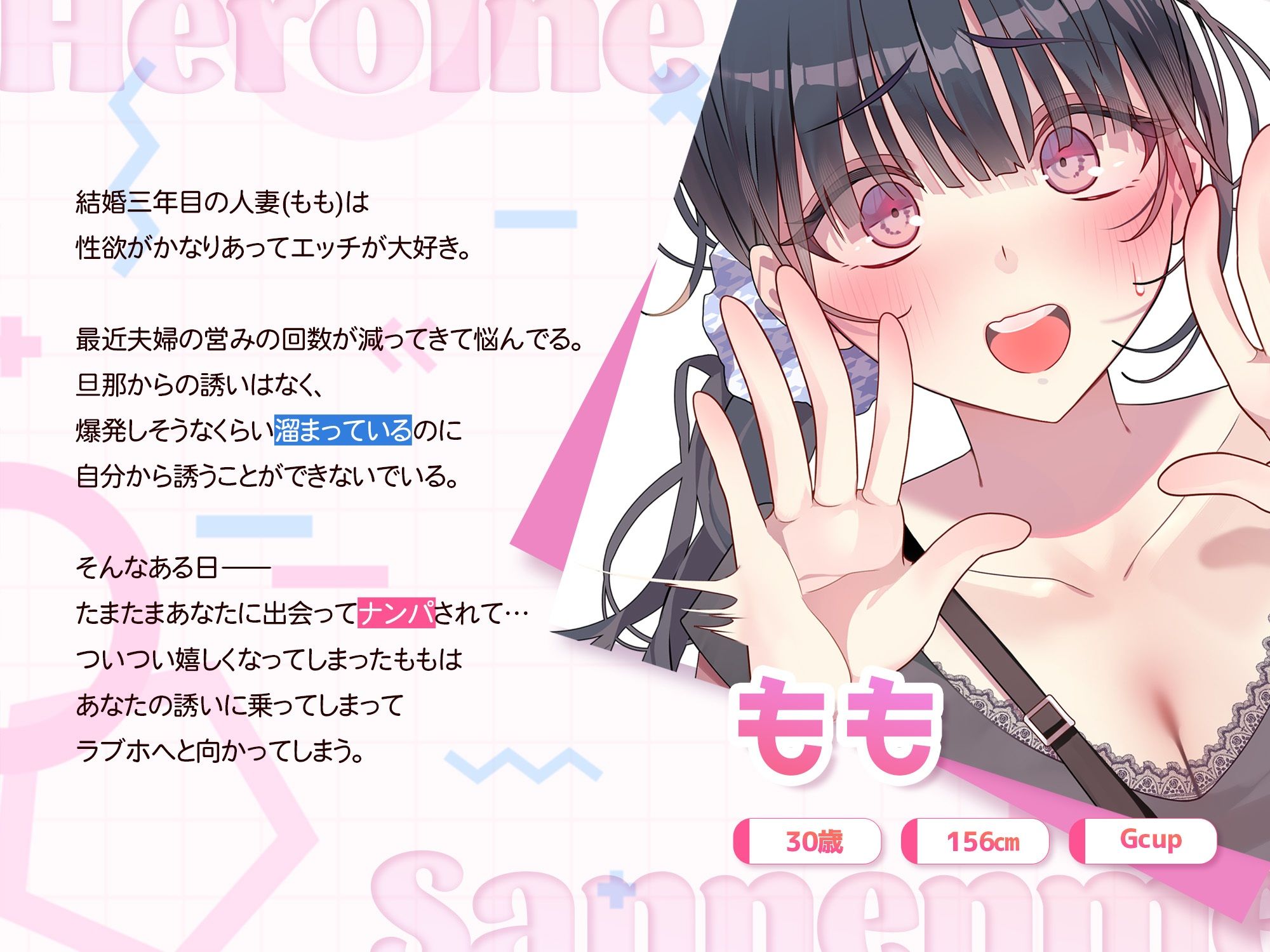 三年目の浮気、夫とのエッチに満足できずナンパについていっちゃう人妻 画像2