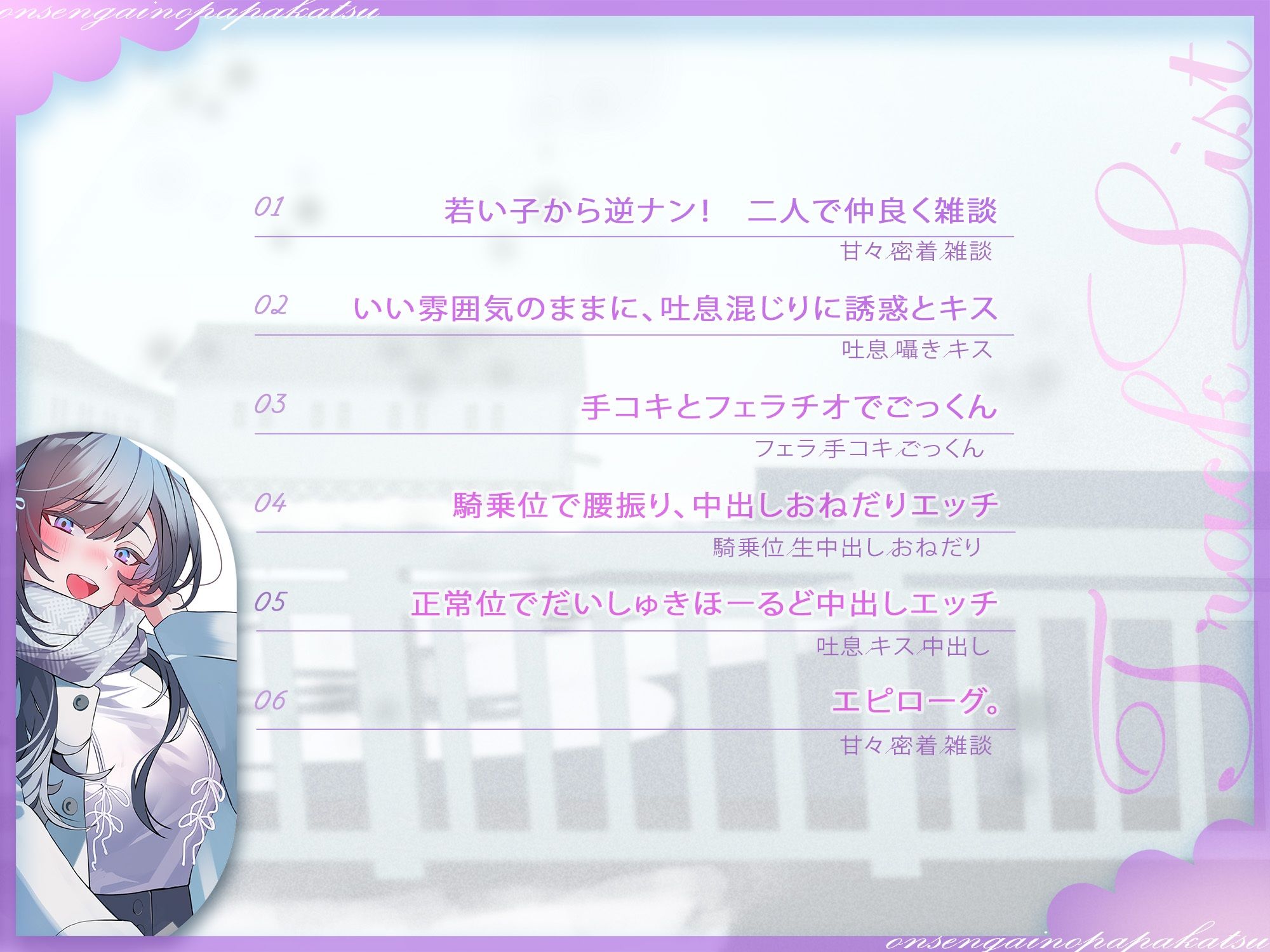 温泉街のパパ活女子〜若いうちに稼ぐには手っ取り早いじゃん〜 画像3